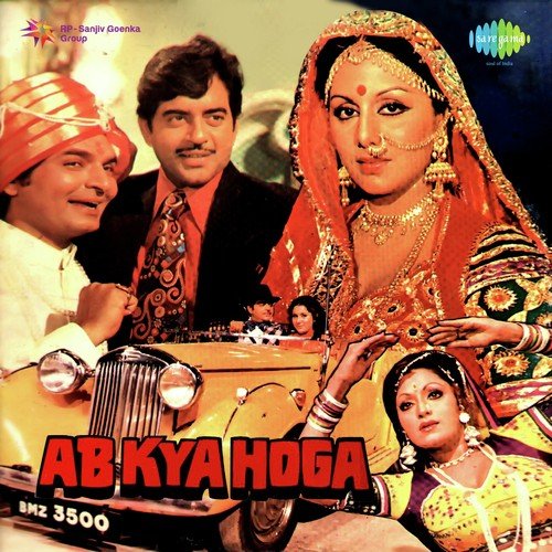 Ab Kya Hoga (1977) (Hindi)